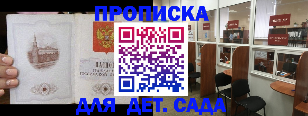 прописка поиск в Свирске