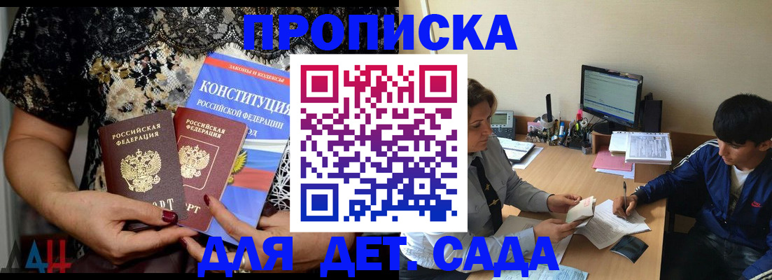 прописка для кредита в Свирске