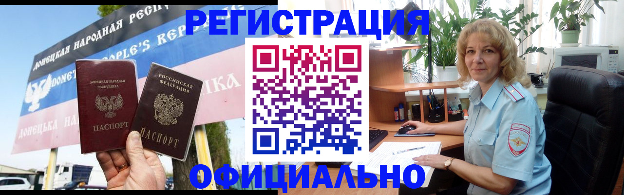 прописка в квартире в Свирске